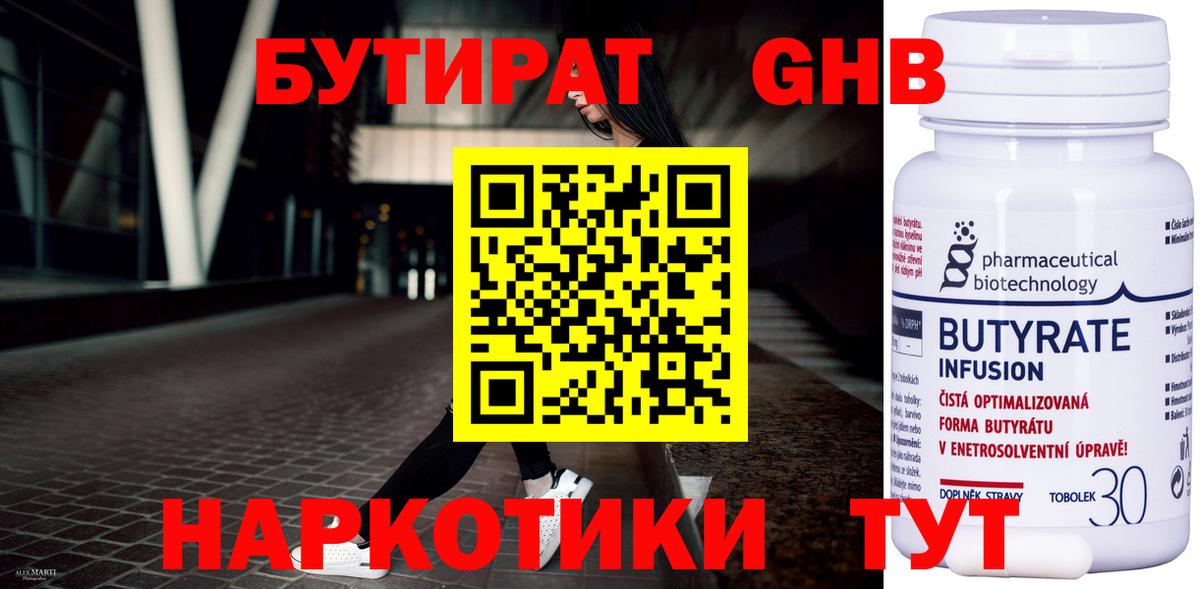 Бутират BDO 33% Дагестанские Огни