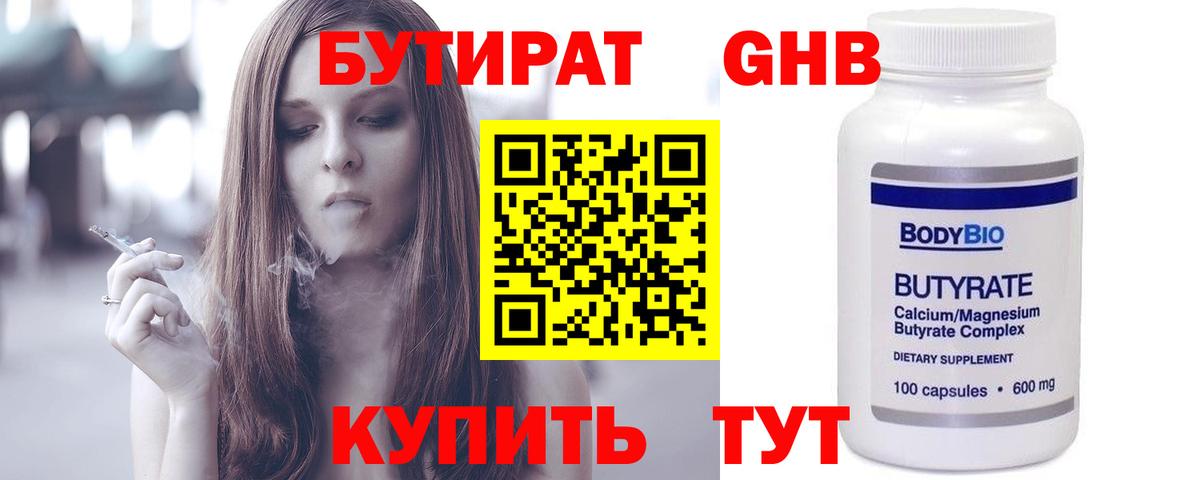 Дагестанские Огни  Бутират  Вход с VPN  Бутират буратино 
