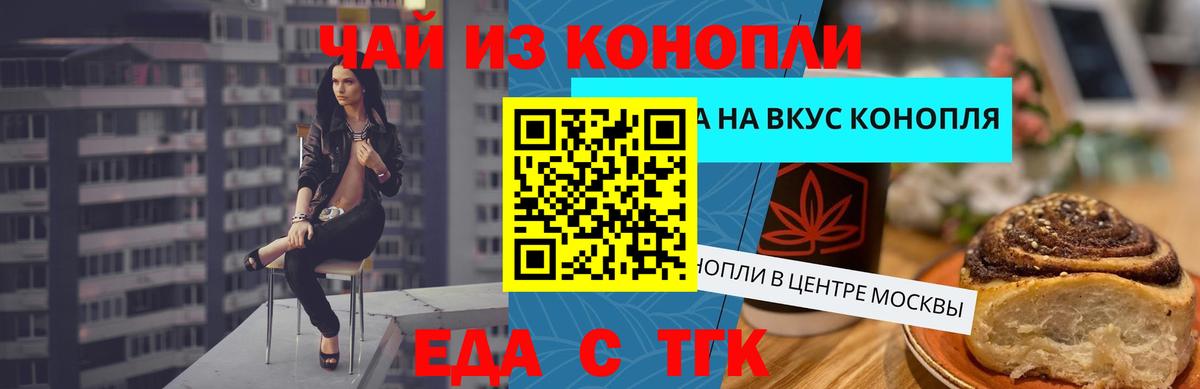 Дагестанские Огни  Печенье с ТГК конопля  Вход с VPN 