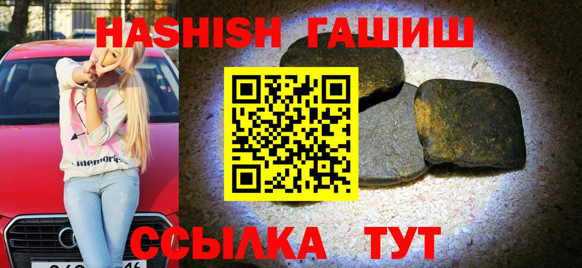 ГАШИШ  Вход с VPN  Дагестанские Огни  ГАШИШ 40% ТГК  ГАШИШ Изолятор 