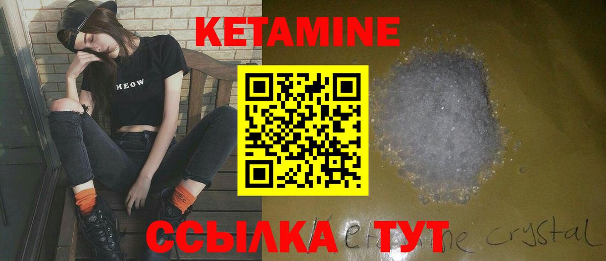 Кетамин ketamine Дагестанские Огни