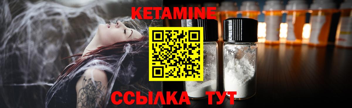 Кетамин VHQ  Вход с VPN  Дагестанские Огни 