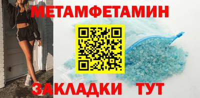 первитин Гай