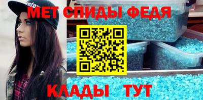 первитин Гай