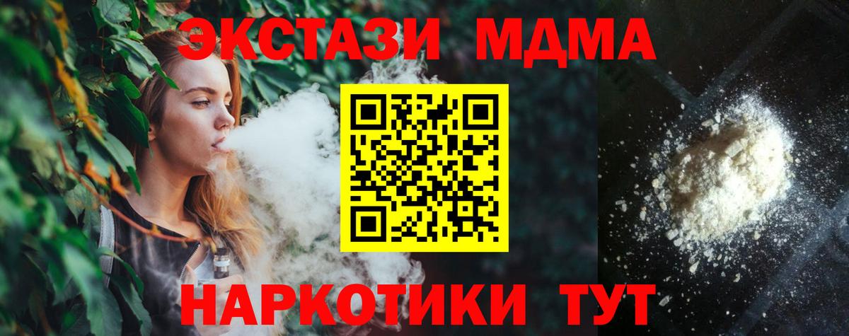 MDMA кристаллы Дагестанские Огни