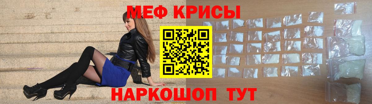 МЕФ кристаллы Дагестанские Огни