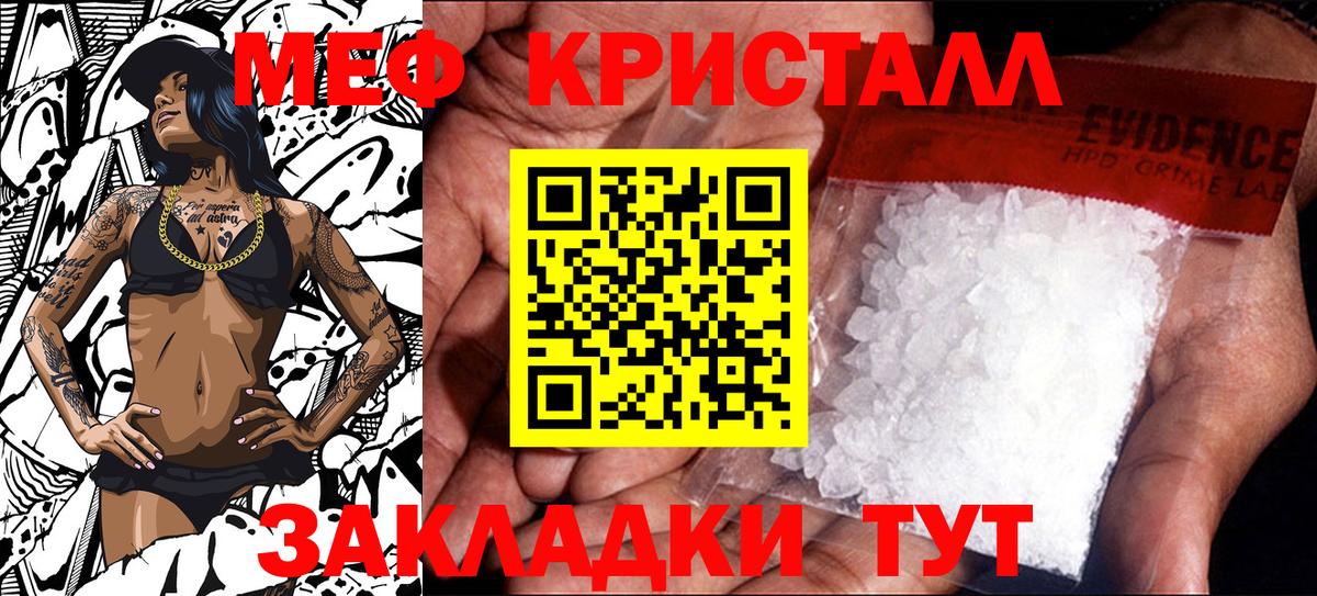 Меф  Меф VHQ  Меф 4 MMC  Вход с VPN  Дагестанские Огни 