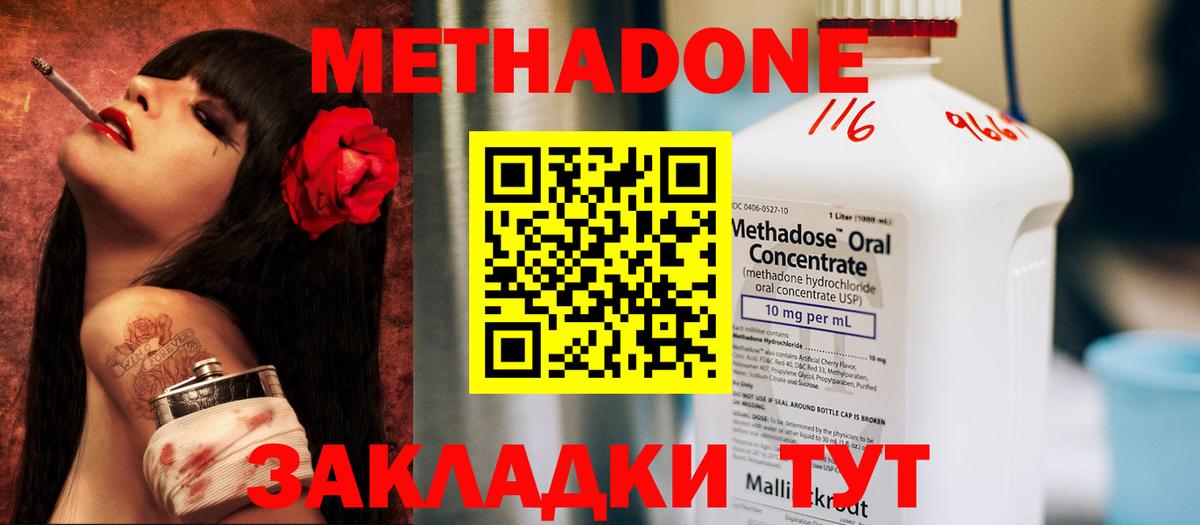 Дагестанские Огни  МЕТАДОН methadone  Вход с VPN  Метадон мёд 