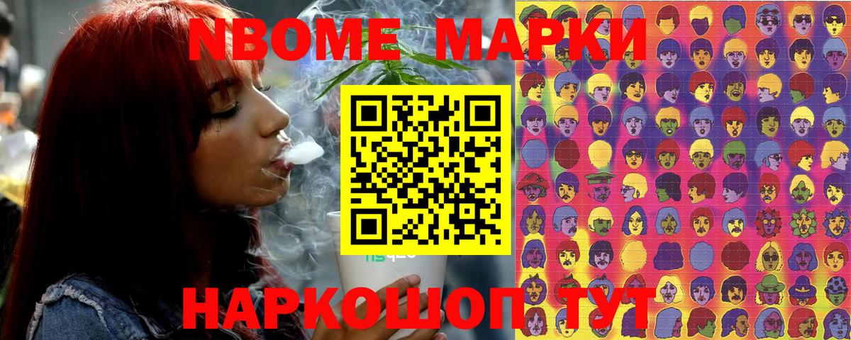 Марки N-bome 1500мкг Дагестанские Огни