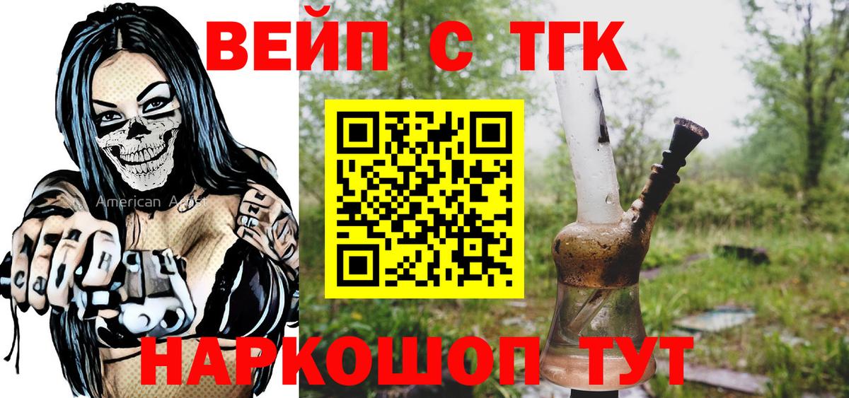Дагестанские Огни  ТГК вейп  цены наркотик  Вход с VPN 